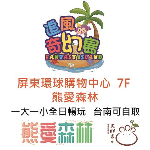 追風屏東環球-01
