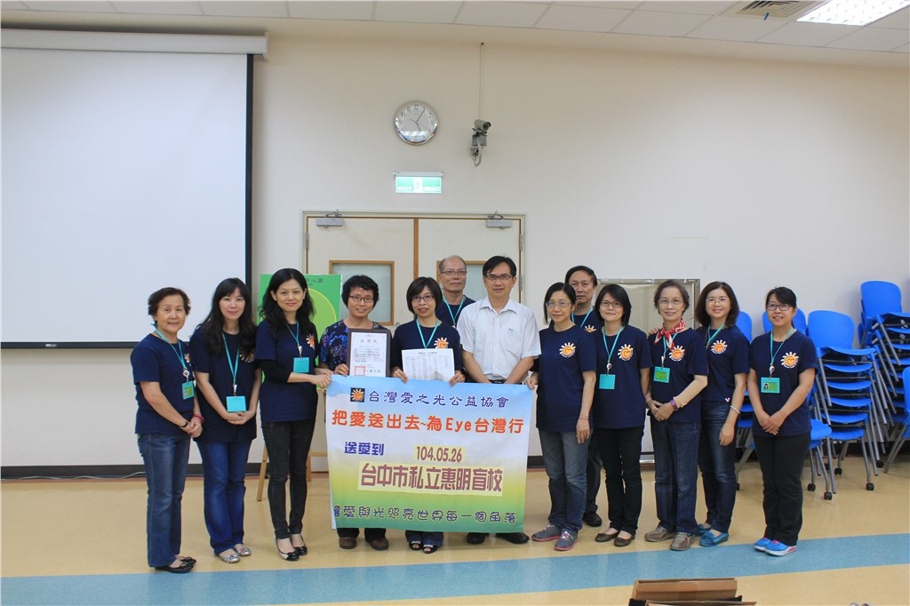 2015-payeye-huiming-school