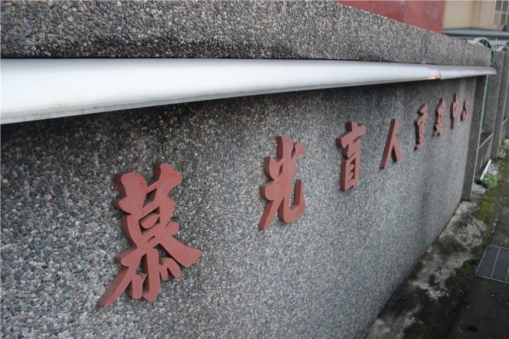 2015-payeye-muguang-yilan