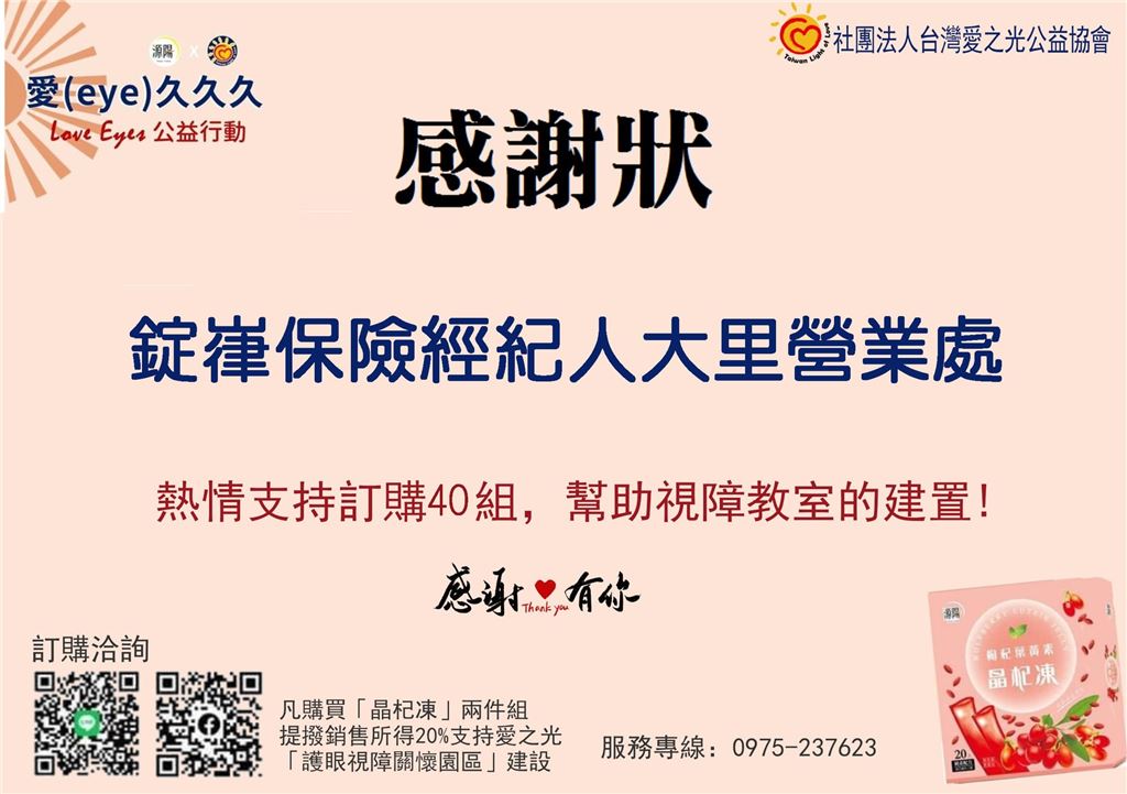 community-support-light-of-love-charity-project