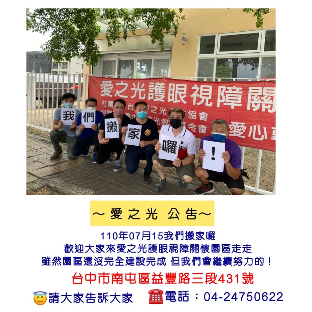 light-of-love-new-campus-move-2021