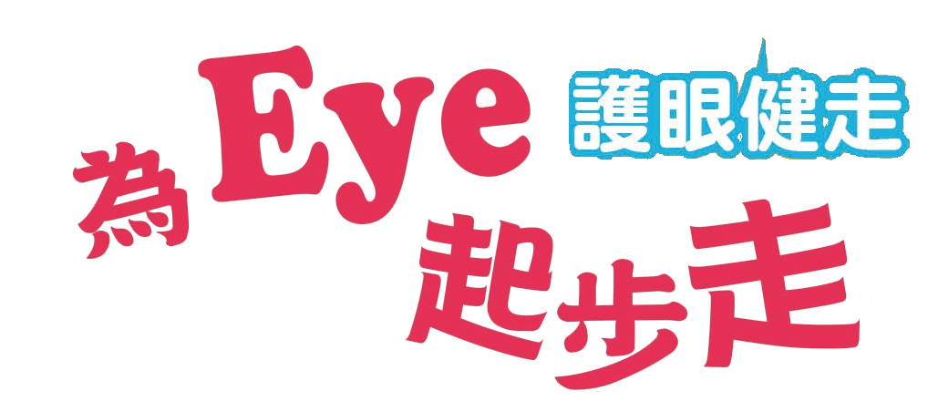 2019-eye-care-charity-walk-wufeng-zhongxinlong