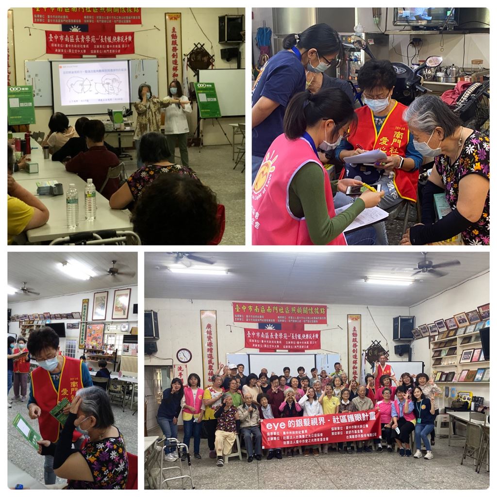 2021-community-eye-care-health-lecture