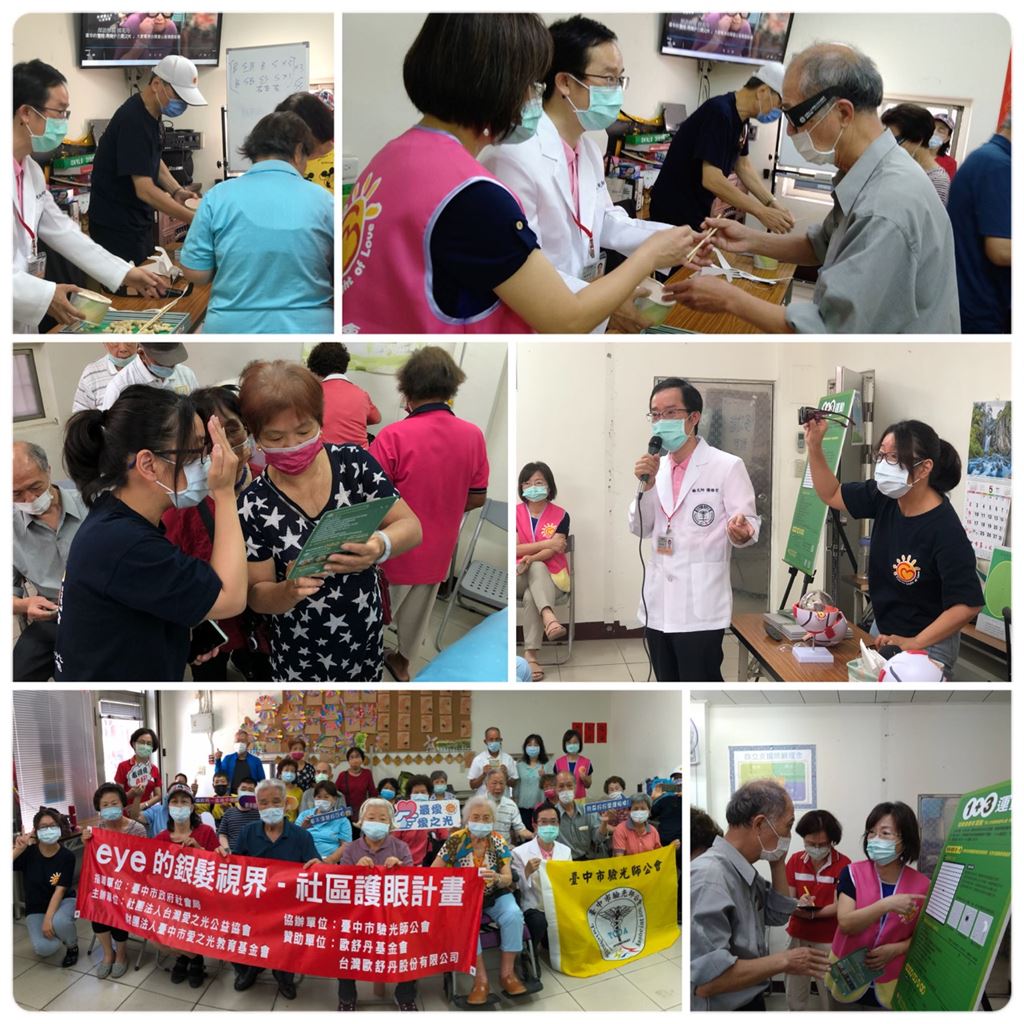 2021-elderly-vision-health-outreach-program
