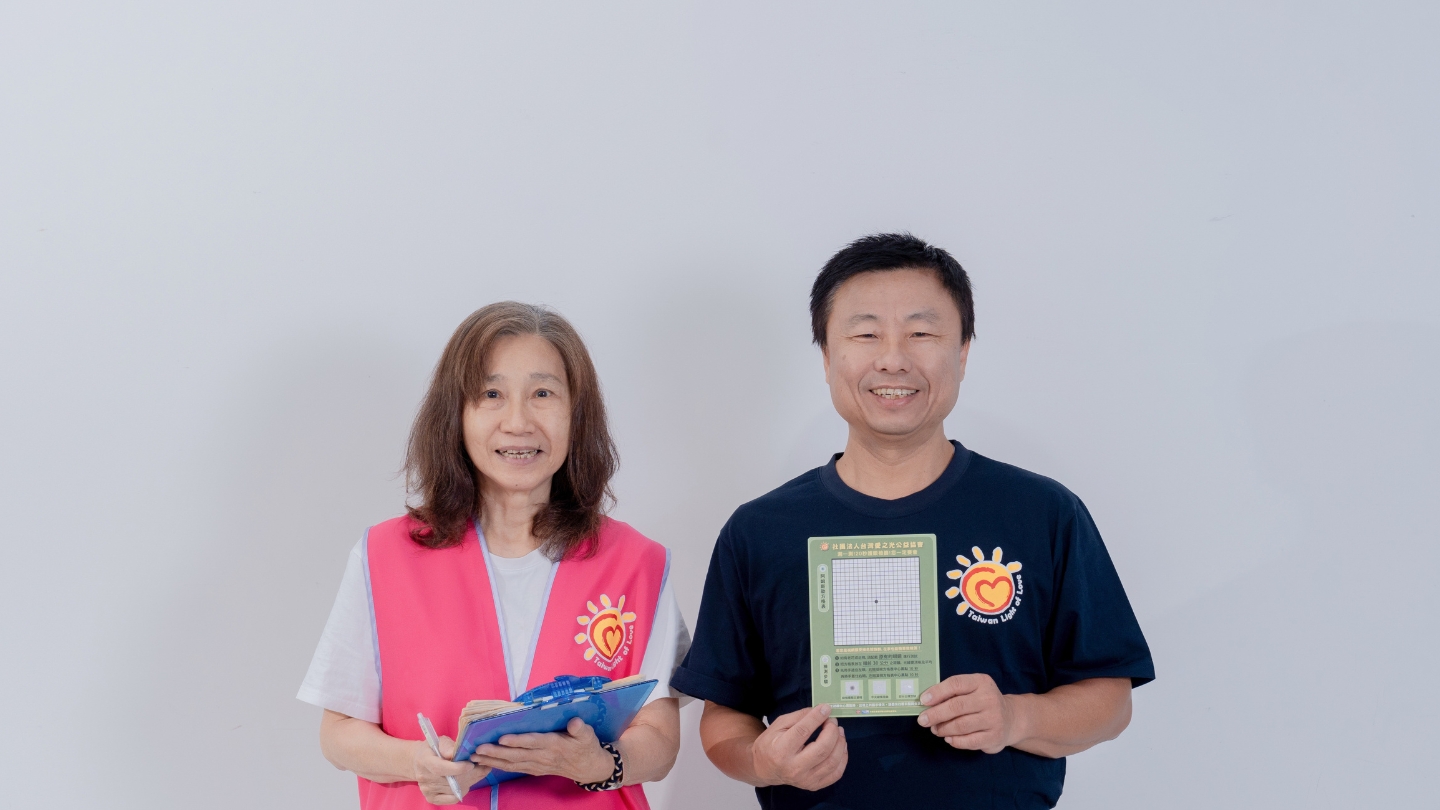 愛之光志工手持護眼方格表棚拍合影