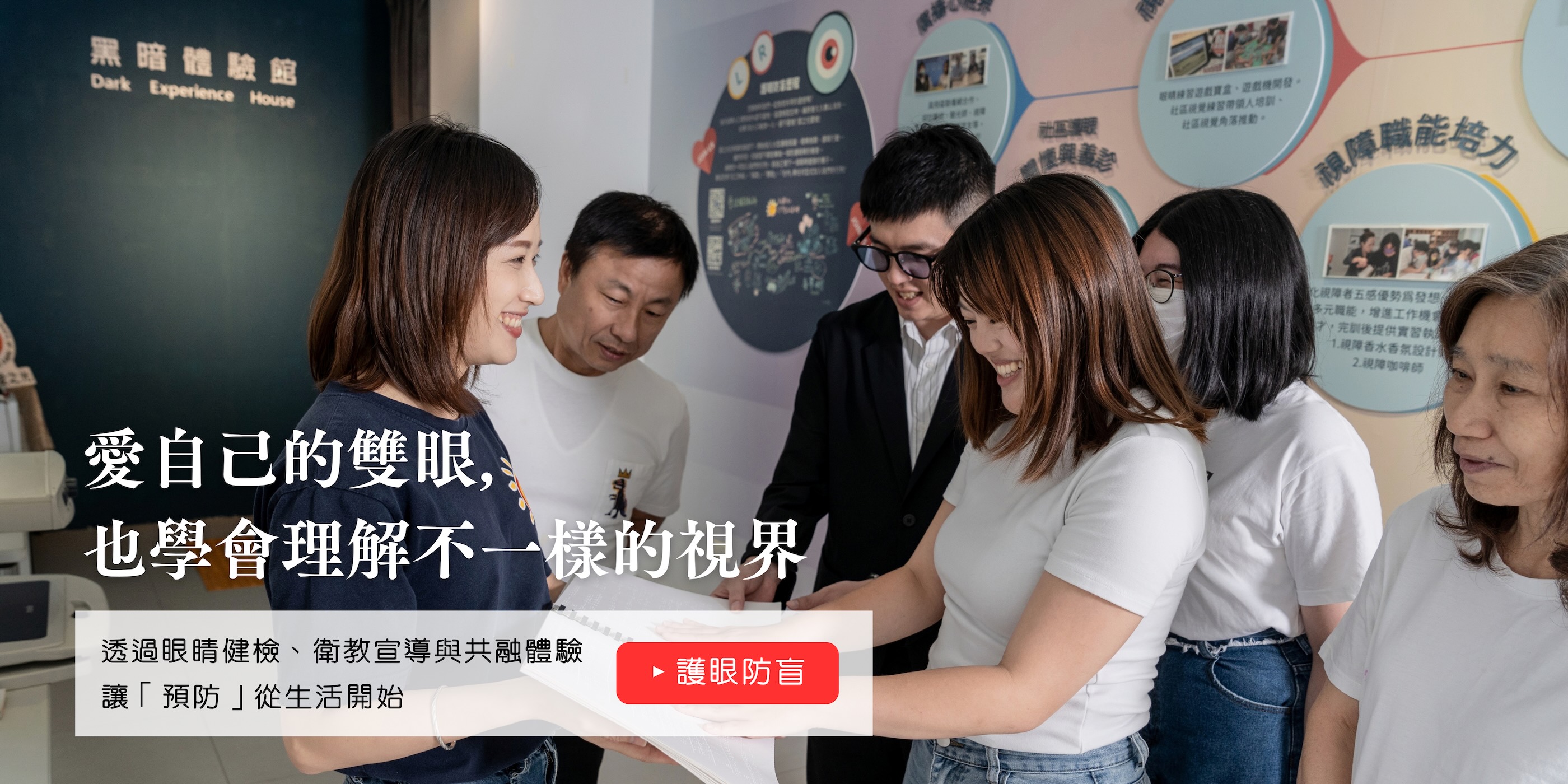  | 台灣愛之光公益協會 Taiwan Light of Love Association