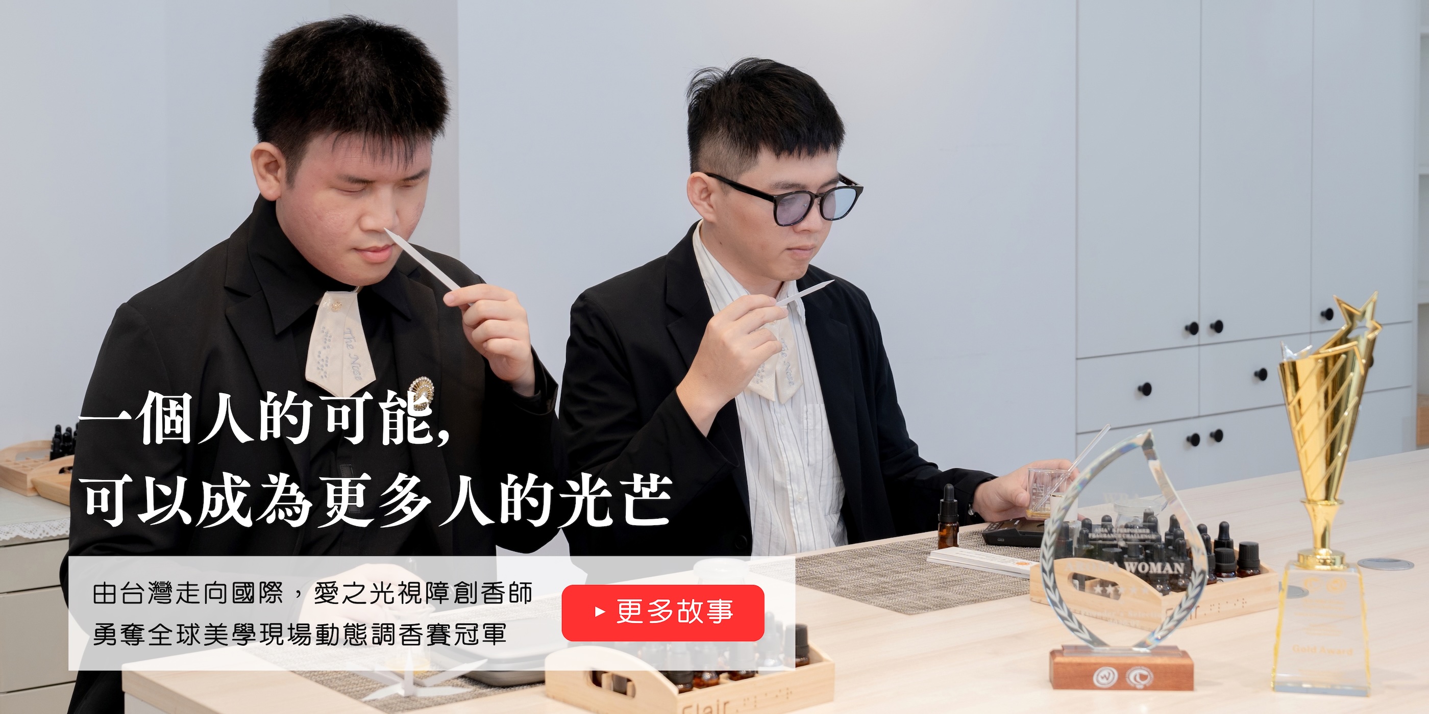  | 台灣愛之光公益協會 Taiwan Light of Love Association