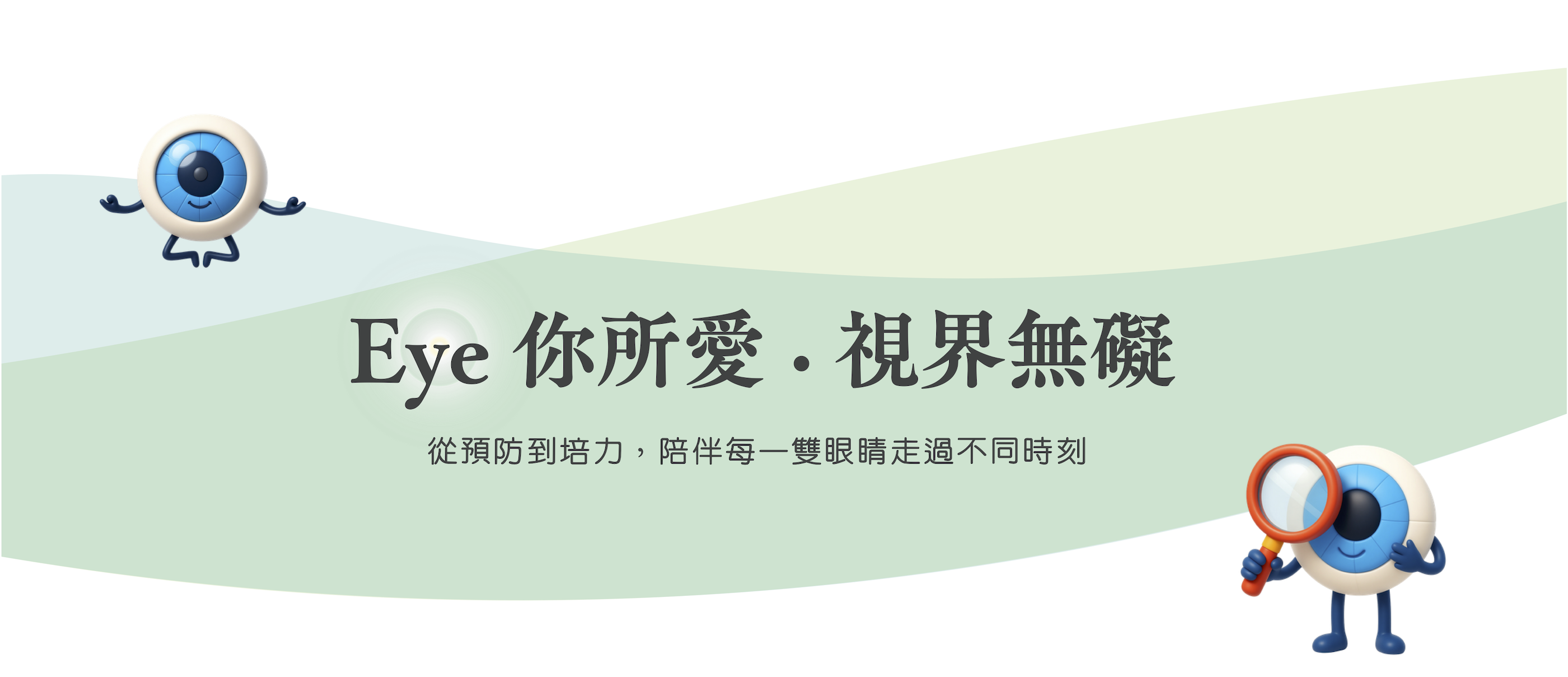  | 台灣愛之光公益協會 Taiwan Light of Love Association