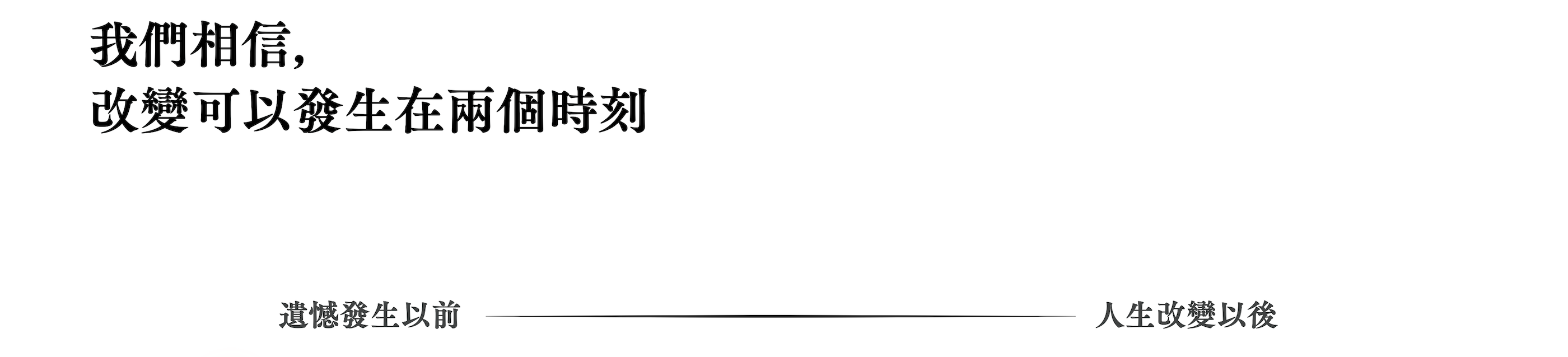  | 台灣愛之光公益協會 Taiwan Light of Love Association