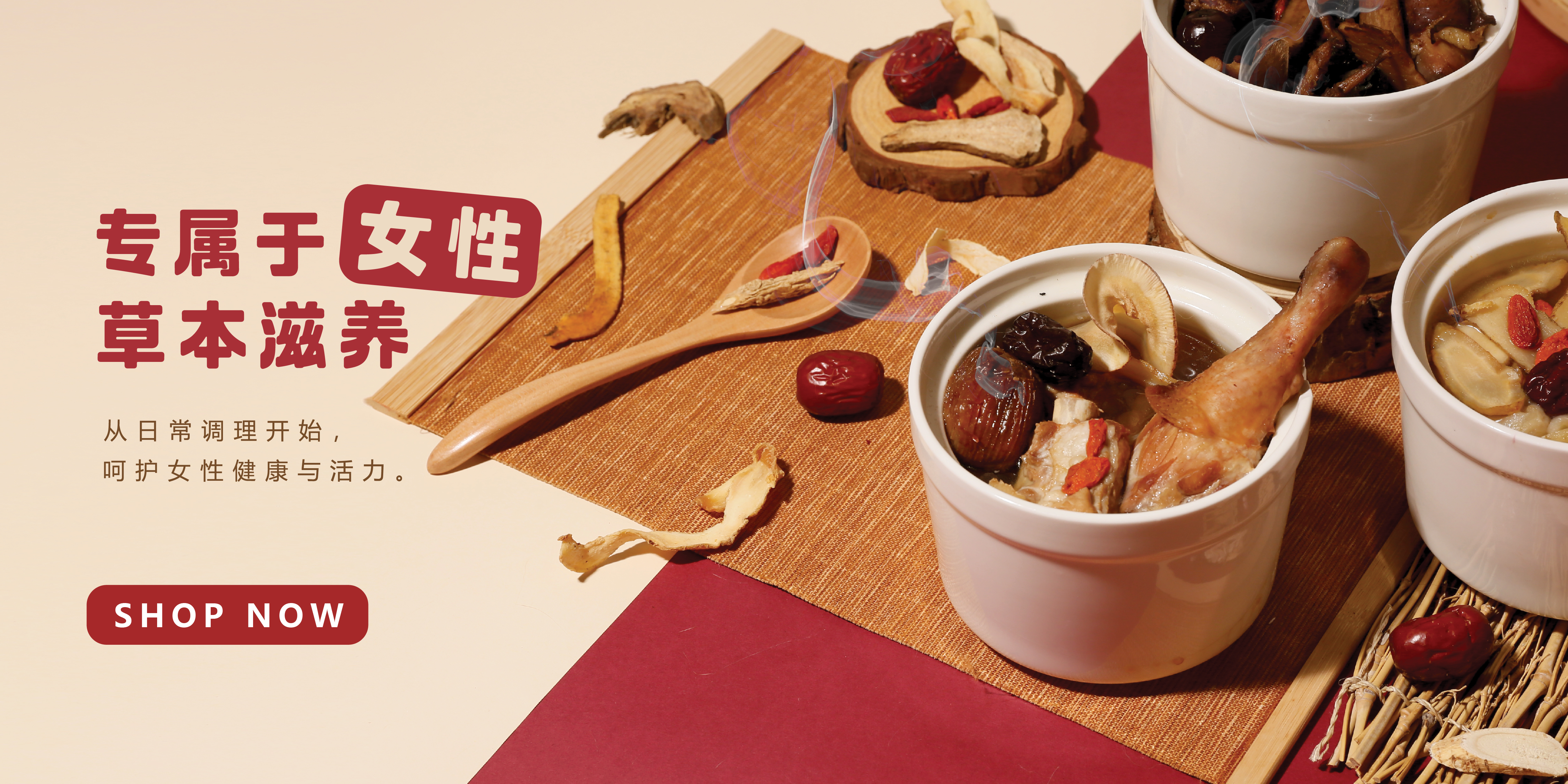  | 心养生 XYS Herbal