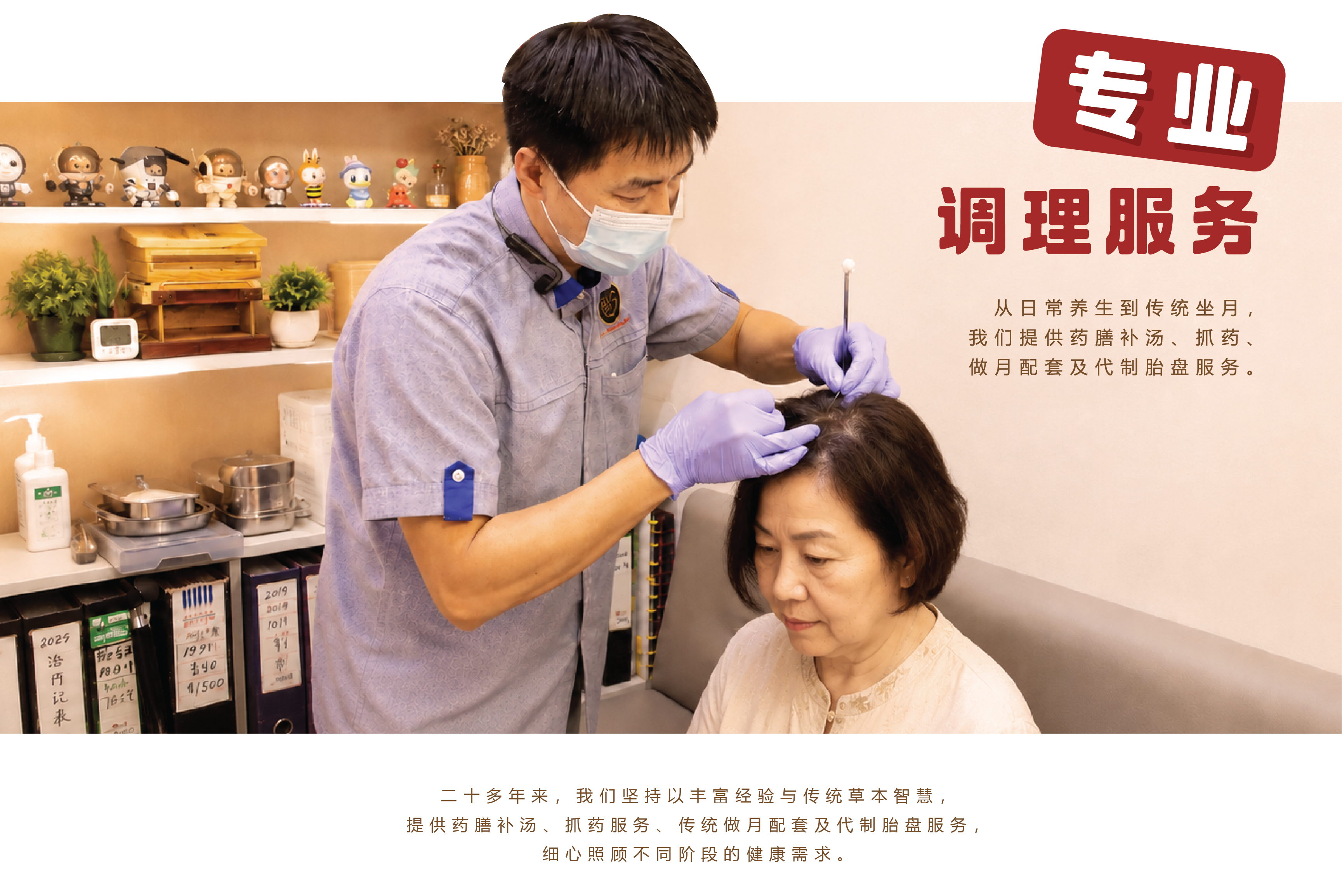  | 心养生 XYS Herbal