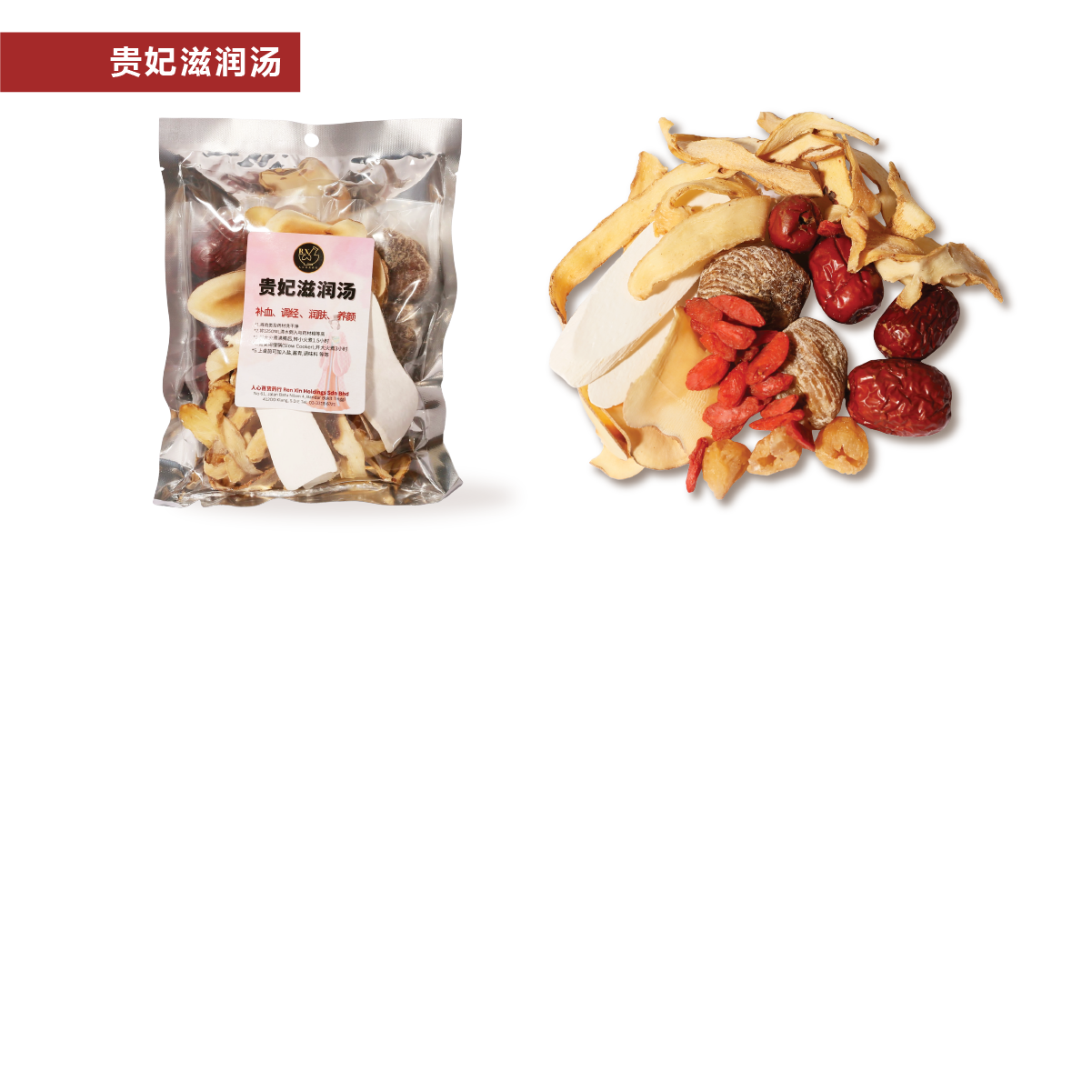 1. Set A 养生汤包组合 - XYS-YCTB-SETA-05
