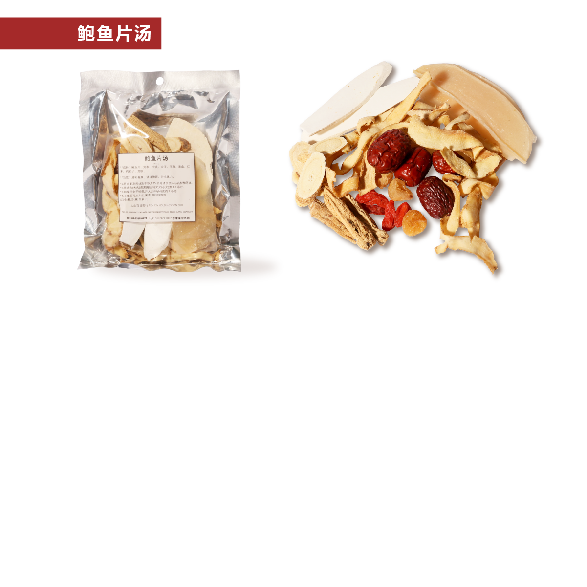 3. Set C 养生汤包组合 - XYS-YCTB-SETC-05