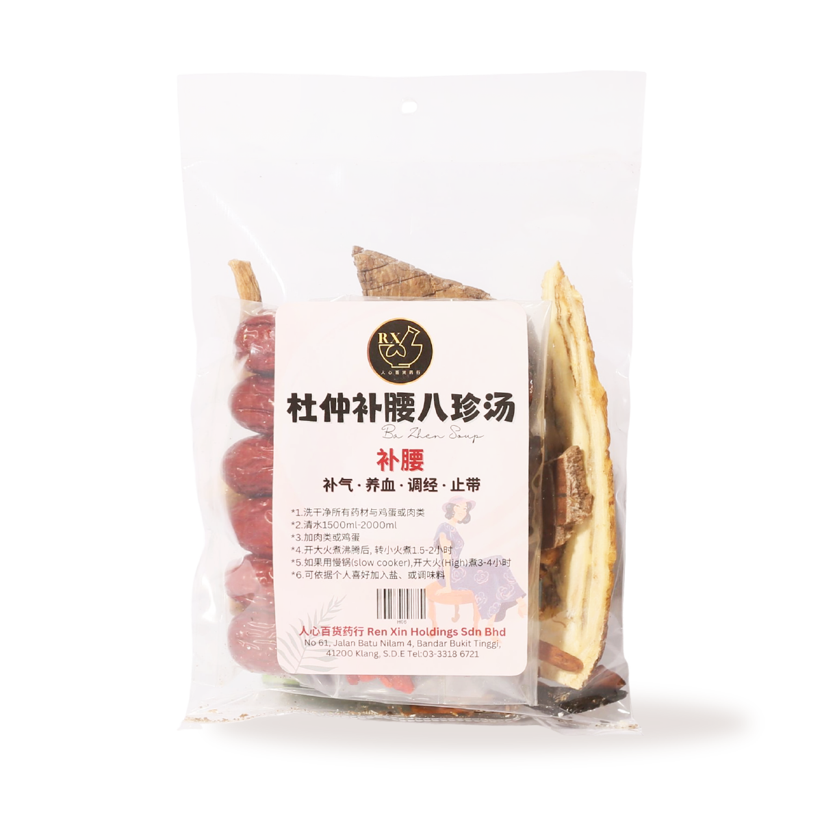11.杜仲补腰八珍汤 - XYS-YCTB-008-01