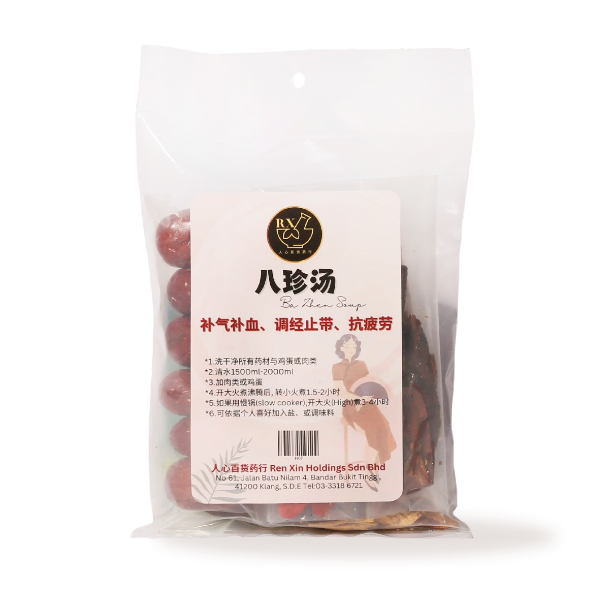 13. 八珍汤 - XYS-YCTB-010-01