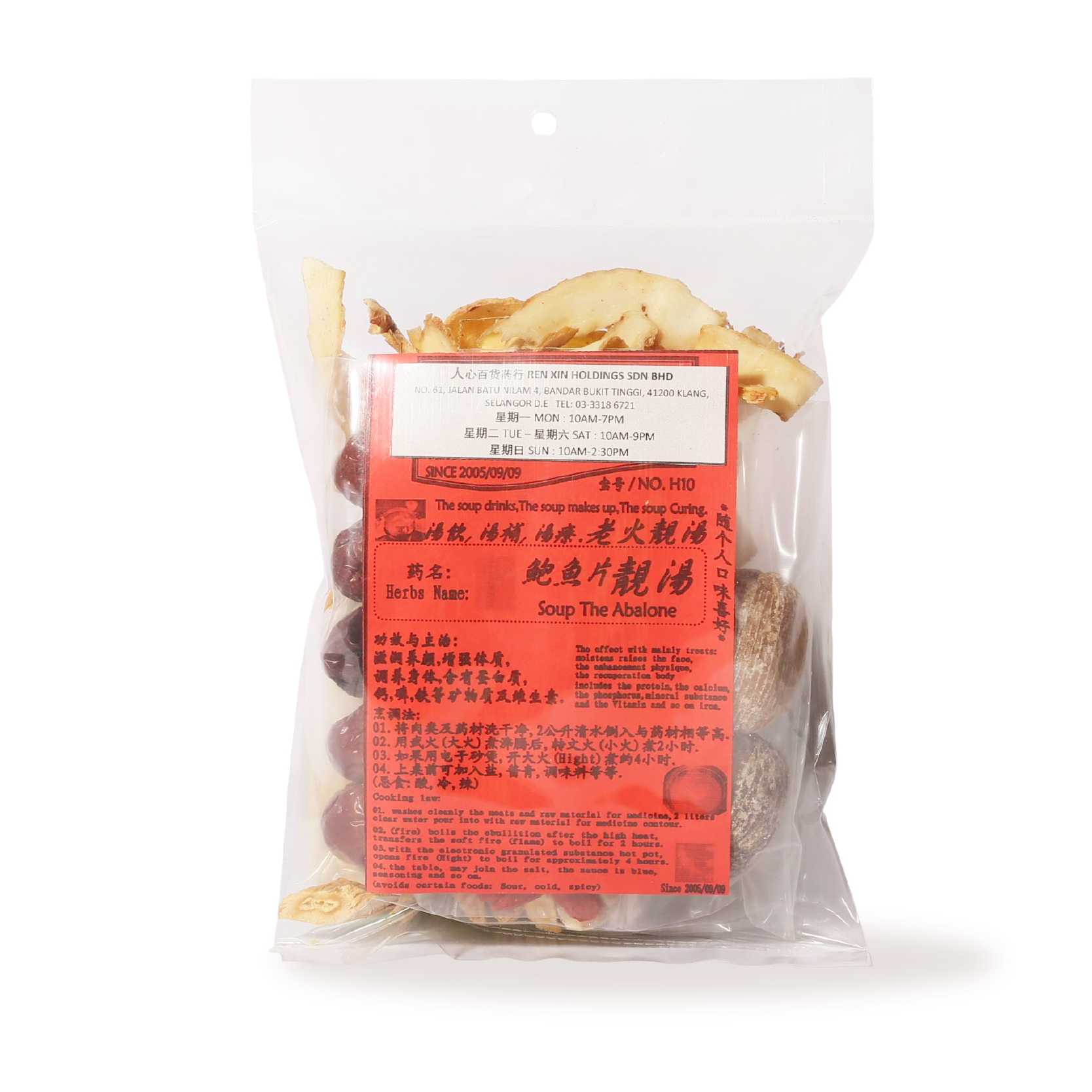 16. 鲍鱼片靓汤 - XYS-YCTB-013-01