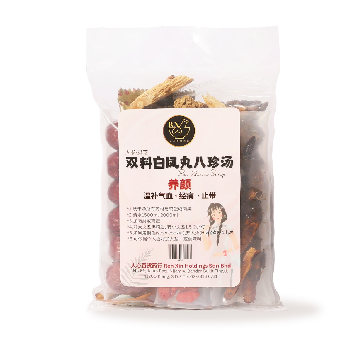 19. 双料白凤丸八珍汤 - XYS-YCTB-016-01