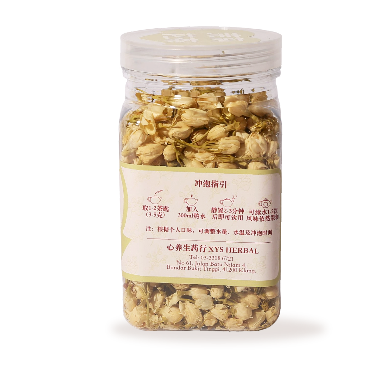 6. 茉莉花茶 - XYS-YSC-006-04