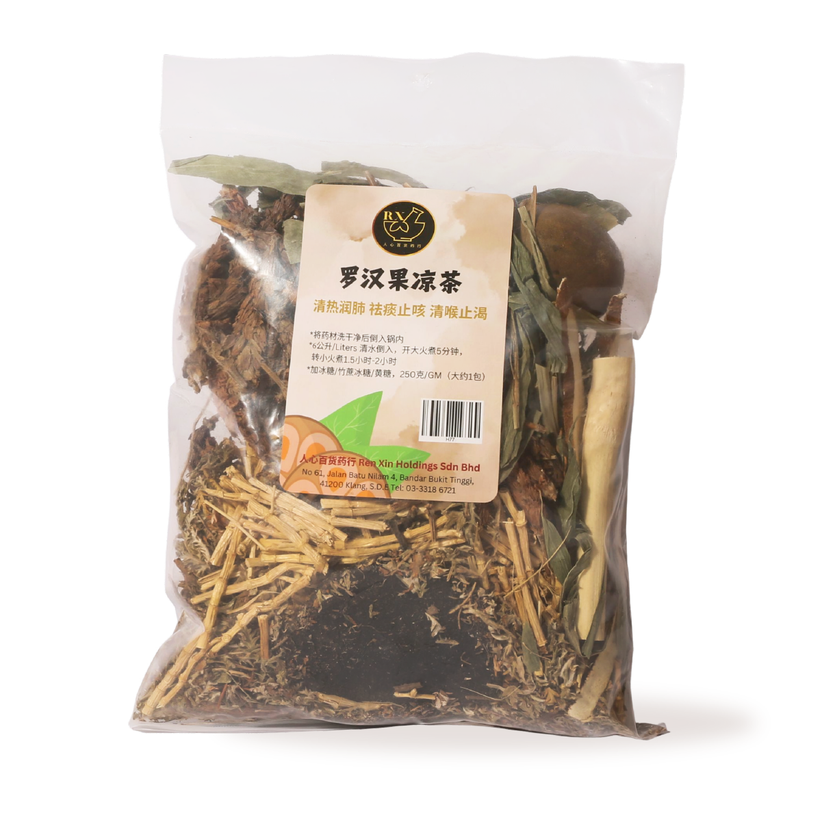 13. 罗汉果凉茶 - XYS-YSC-013-01