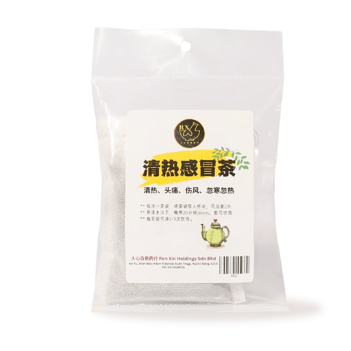 22. 清热感冒茶 - XYS-YSC-022-01