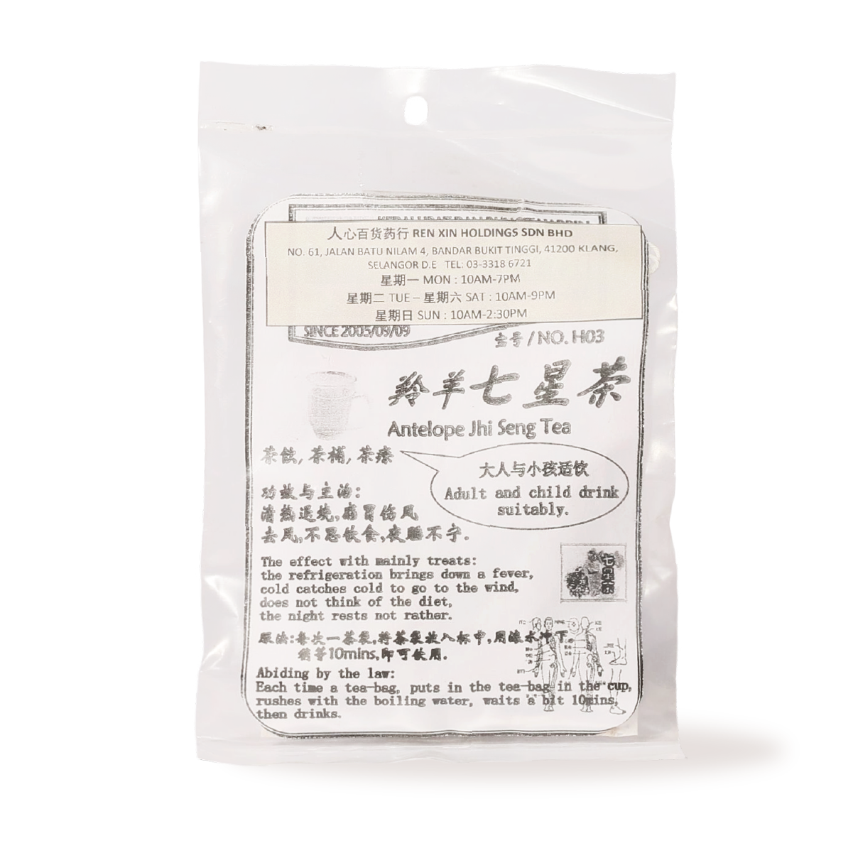 24. 羚羊七星茶 - XYS-YSC-024-01