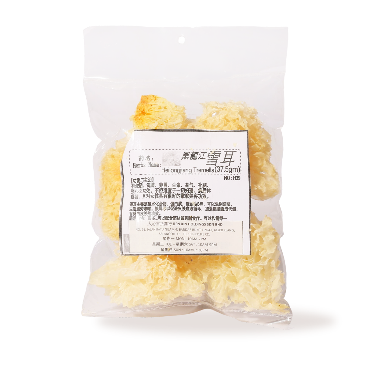 6. 黑龙江雪耳 - XYS-ALC-006-01