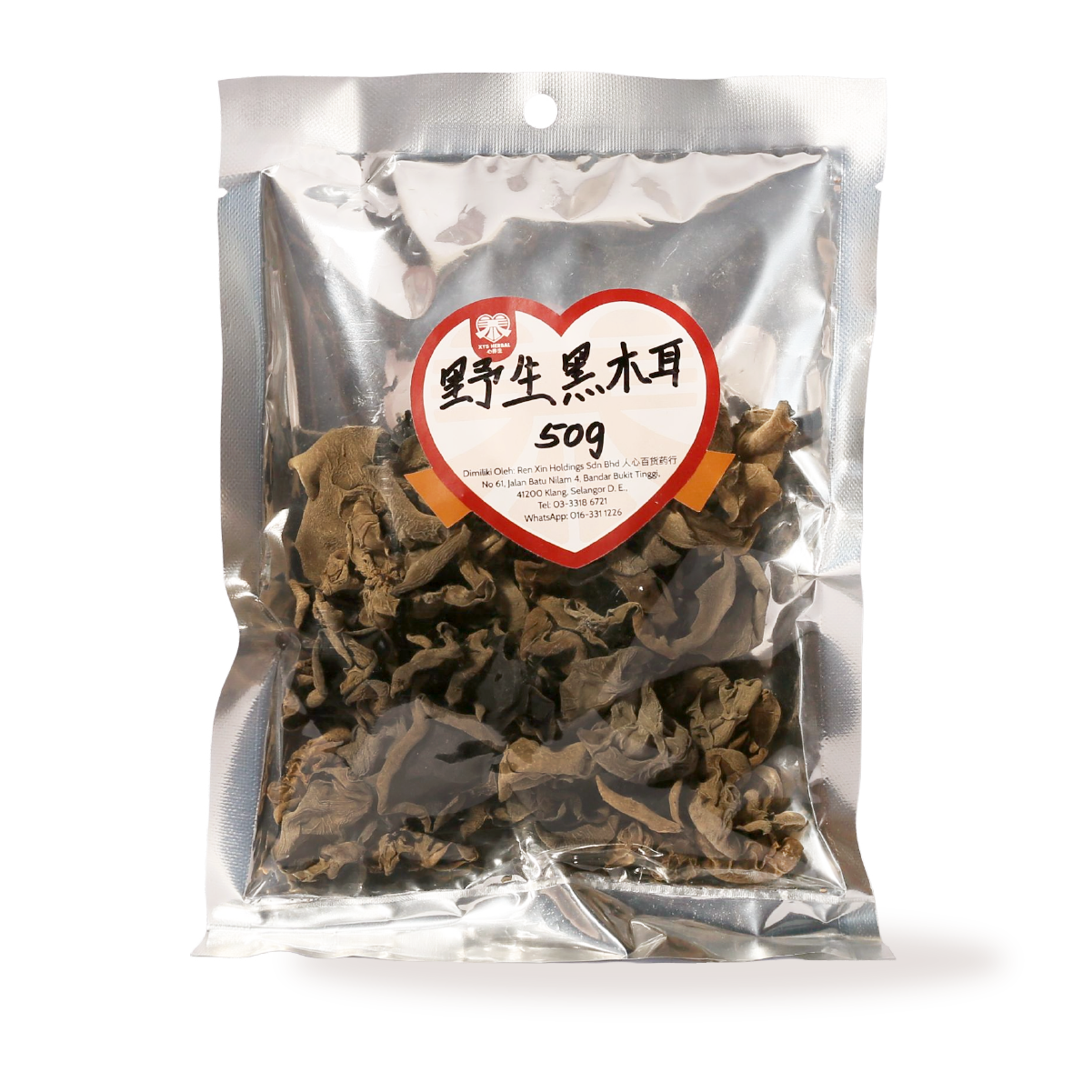 10. 野生小黑木耳 (50g)- XYS-ALC-010-01