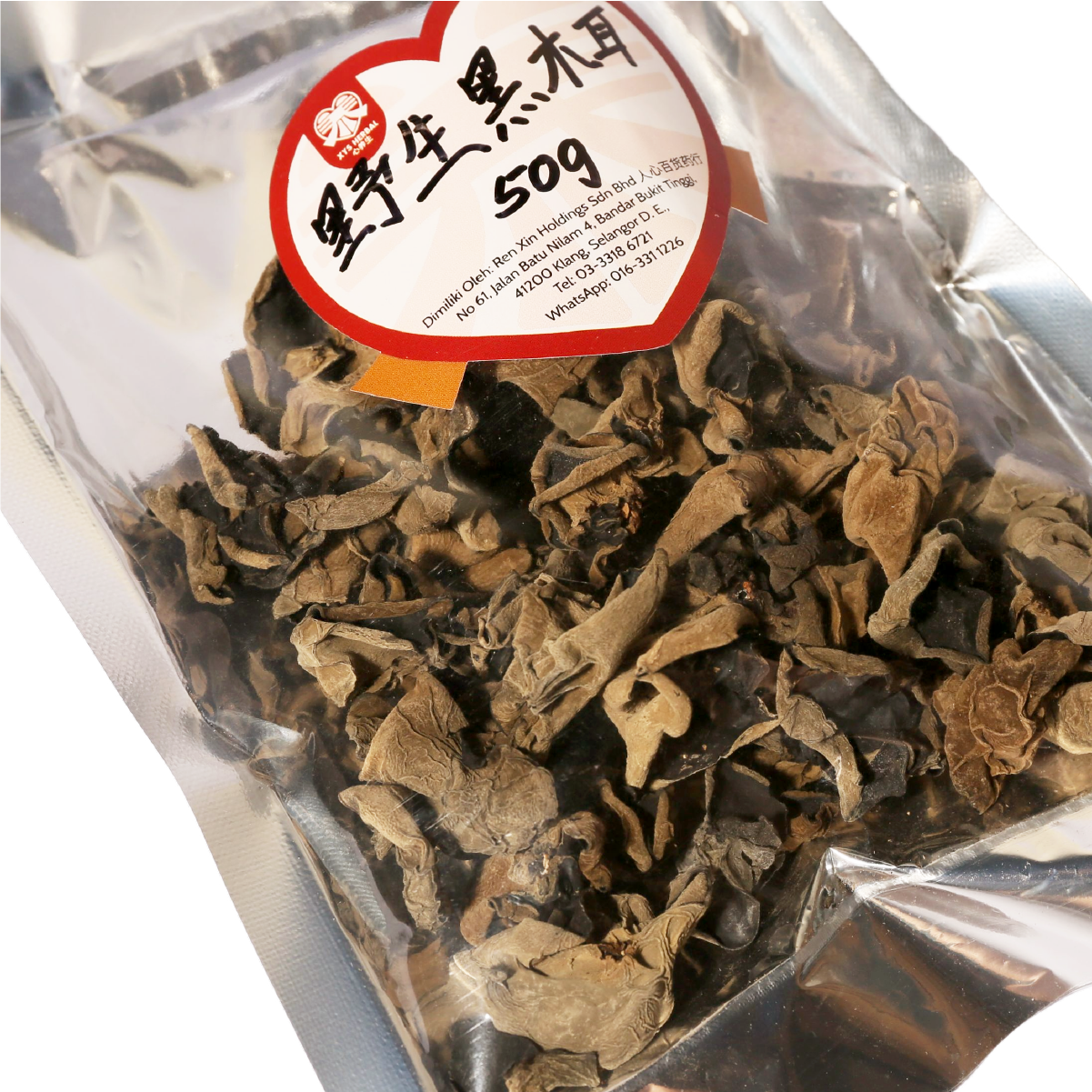 10. 野生小黑木耳 (50g)- XYS-ALC-010-03
