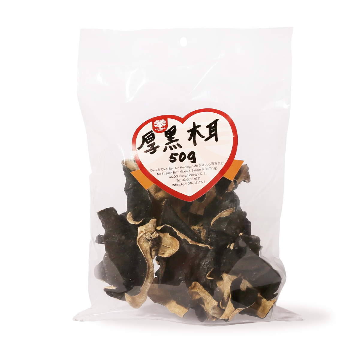 11. 厚黑木耳 (50g)- XYS-ALC-011-01