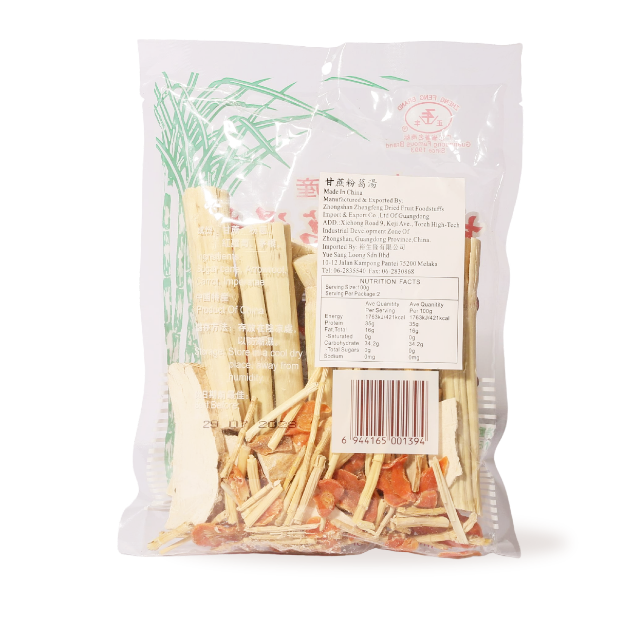 13. 甘蔗粉葛汤料- XYS-ALC-013-02