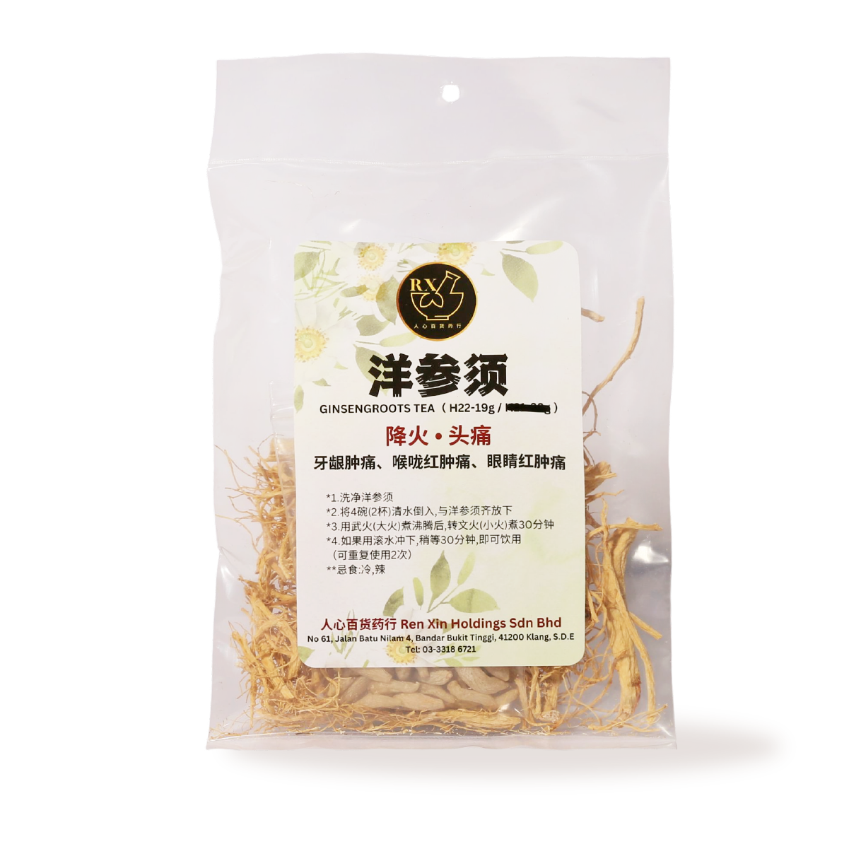 16. 洋参须 (19g)- XYS-ALC-016-01