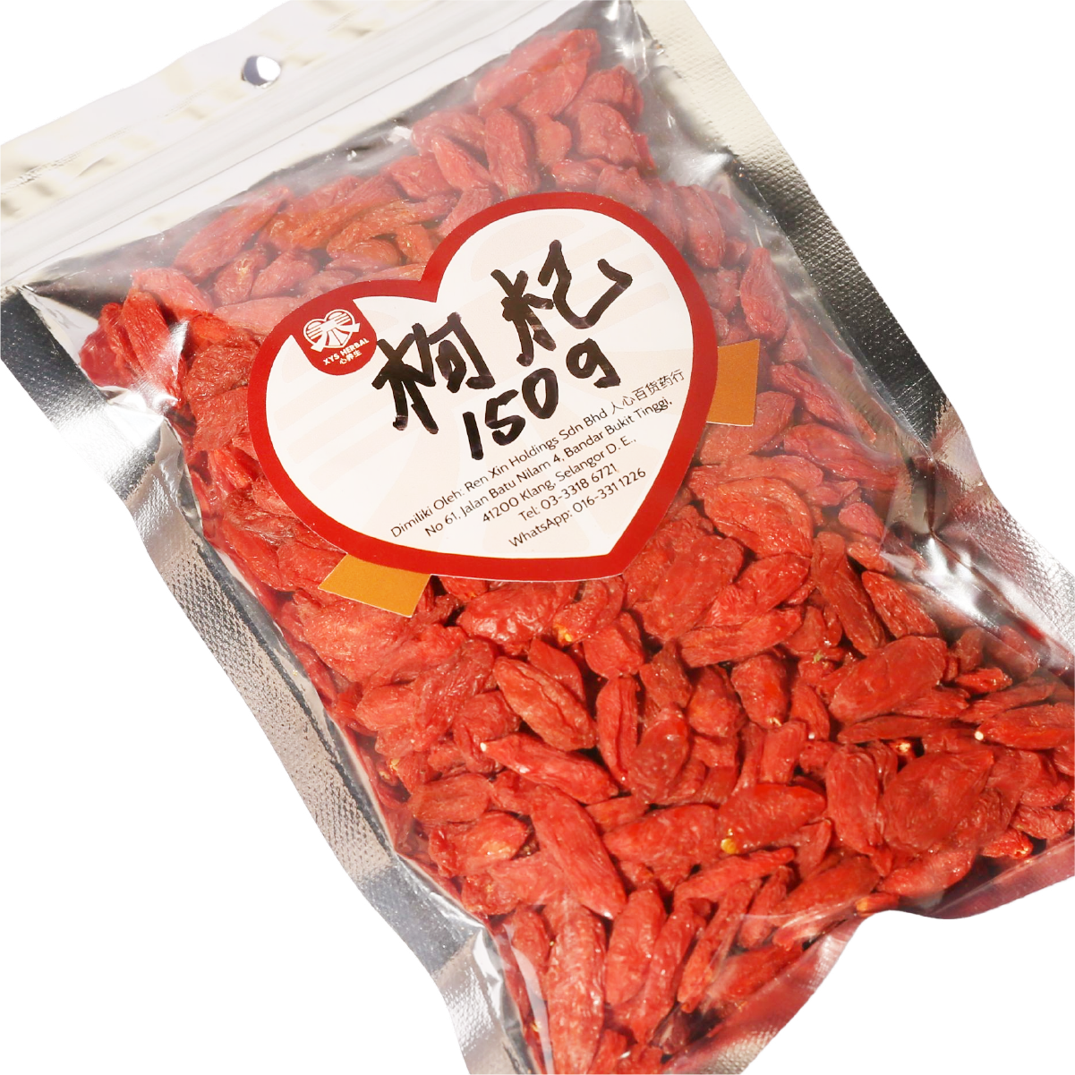 17. 枸杞(150g)- XYS-ALC-017-03