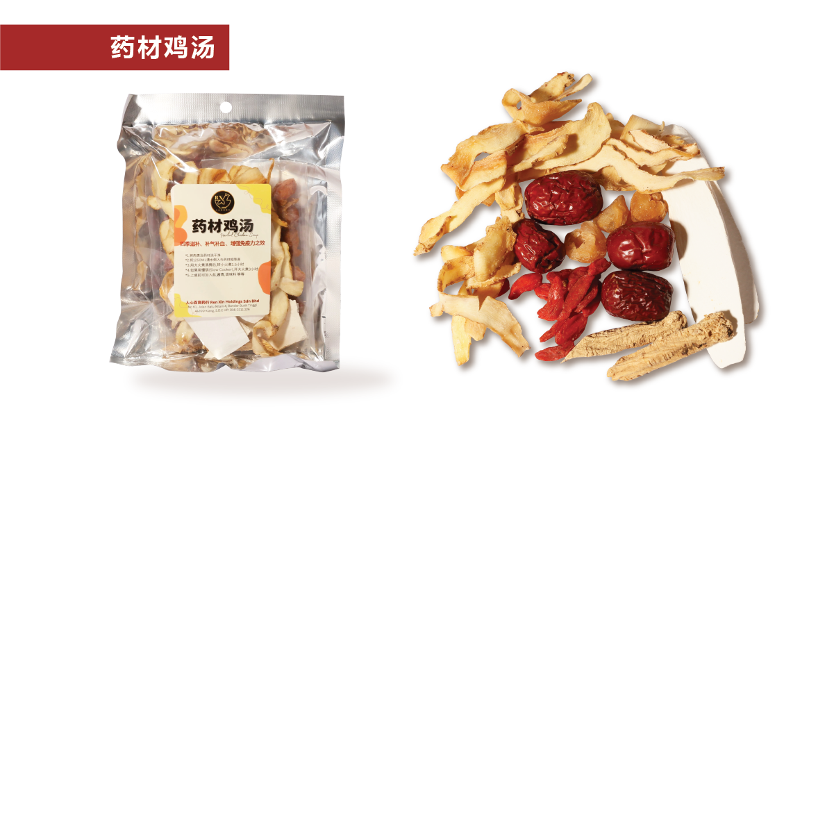 2. Set B 养生汤包组合 - XYS-YCTB-SETB-05