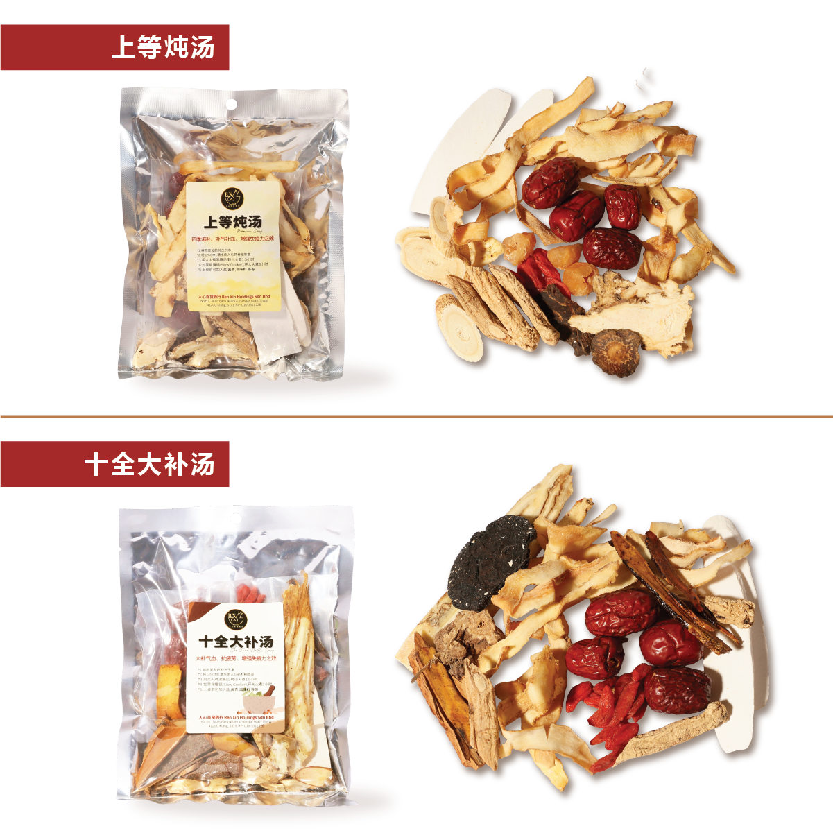 2. Set B 养生汤包组合 - XYS-YCTB-SETB-03