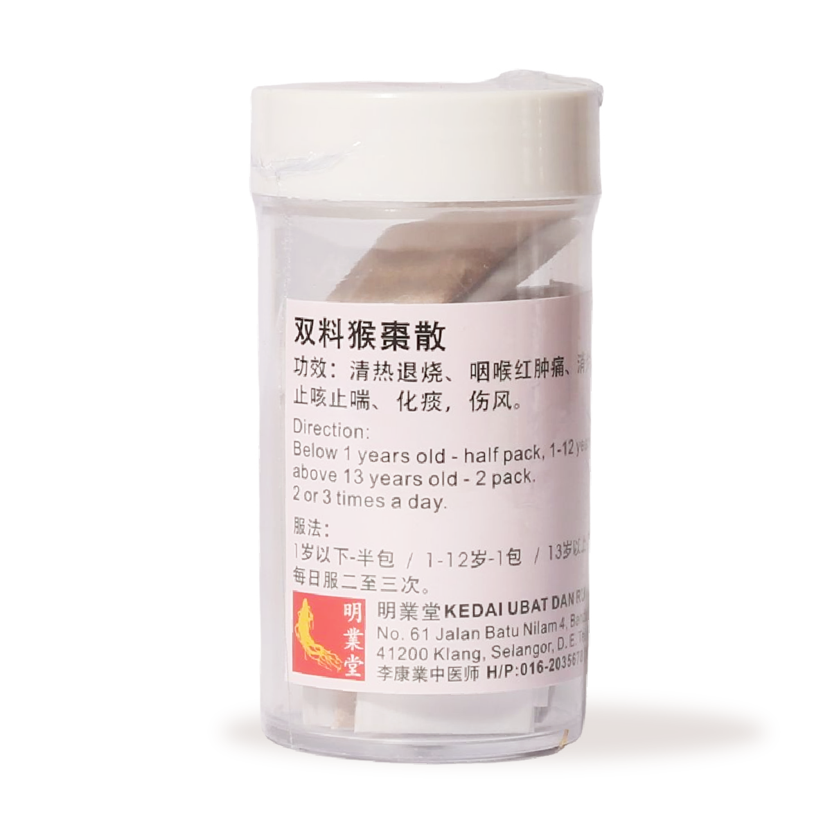 6. 双料猴枣散 - XYS-THW-006-01