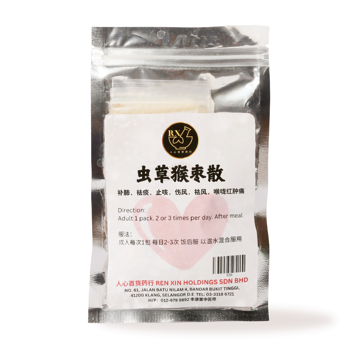 7. 虫草猴枣散 (成人)- XYS-THW-007-01