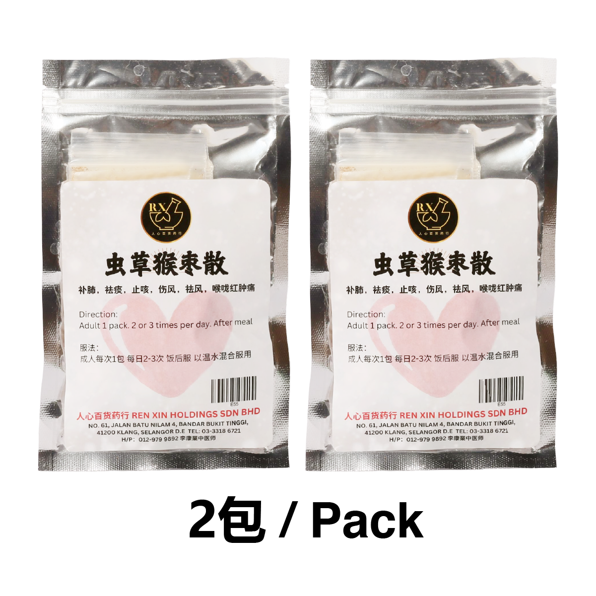 2 Pack