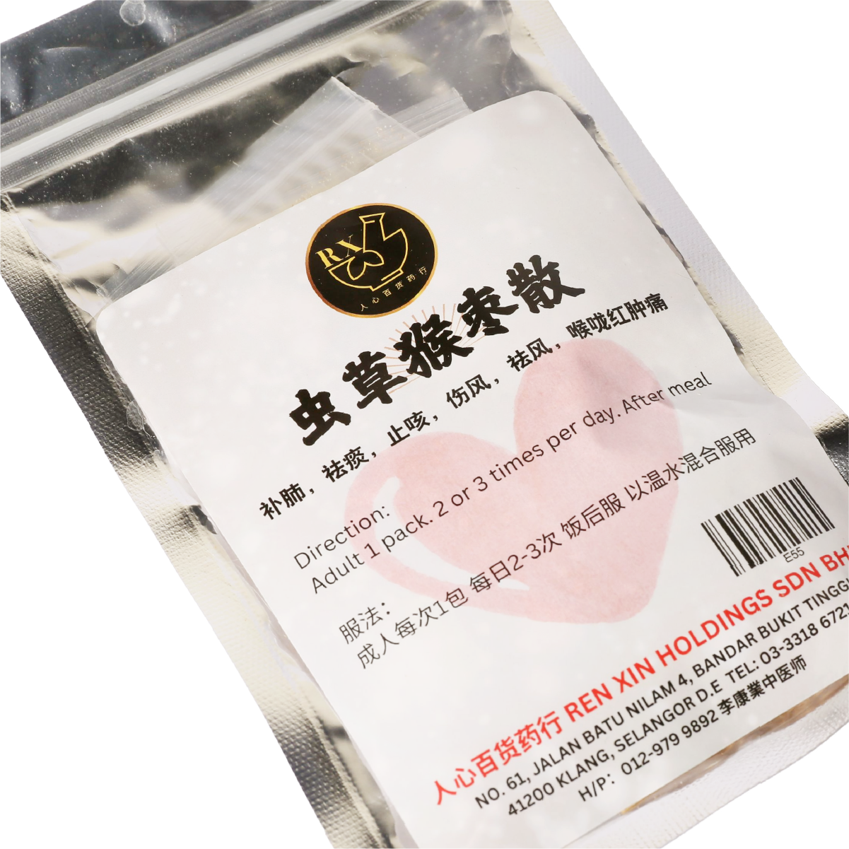 7. 虫草猴枣散 (成人)- XYS-THW-007-03