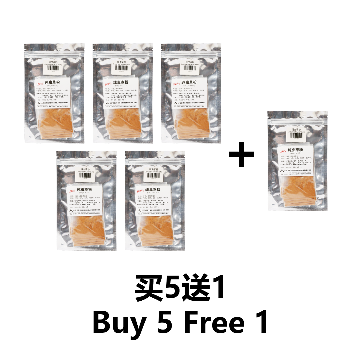 Buy 5 Free 1