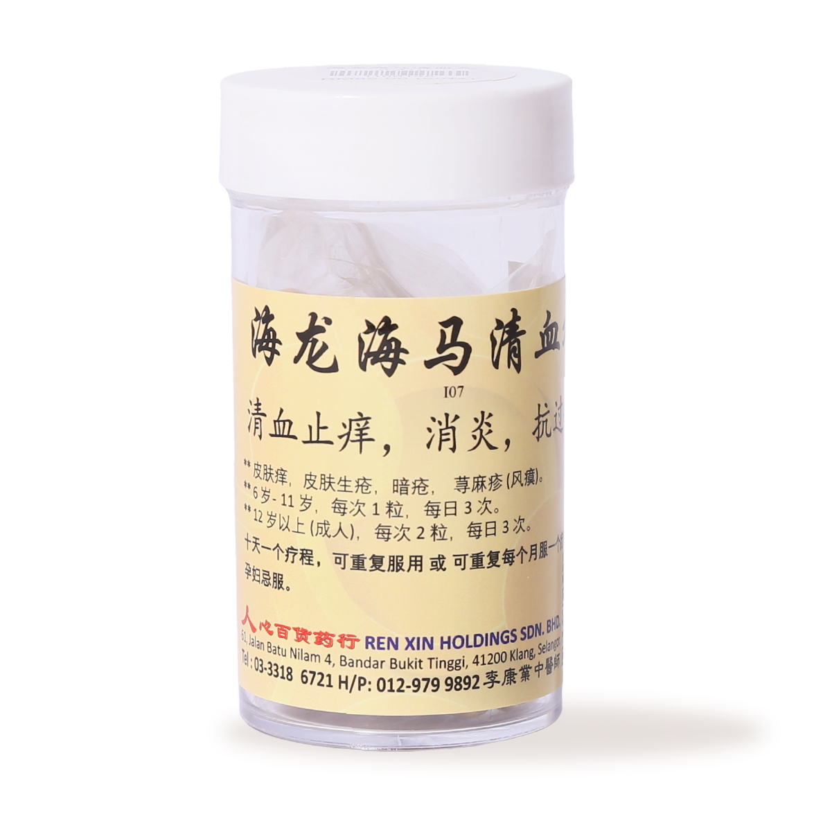 16. 海龙海马清血 - XYS-THW-016-01