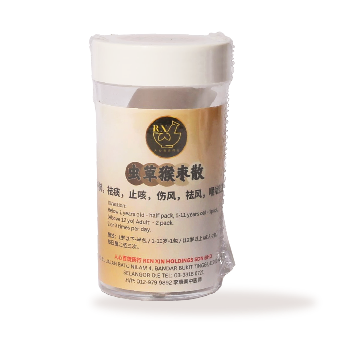 9. 虫草猴枣散(小儿) - XYS-THW-009-01