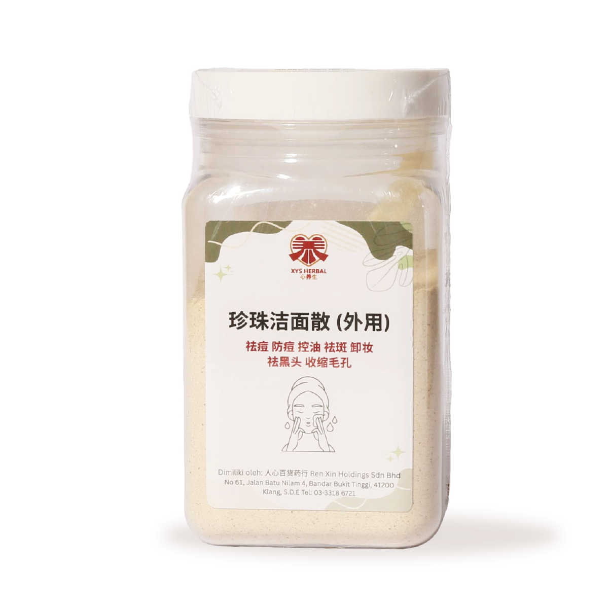 12. 珍珠洁面散（外用） - XYS-THW-012-01