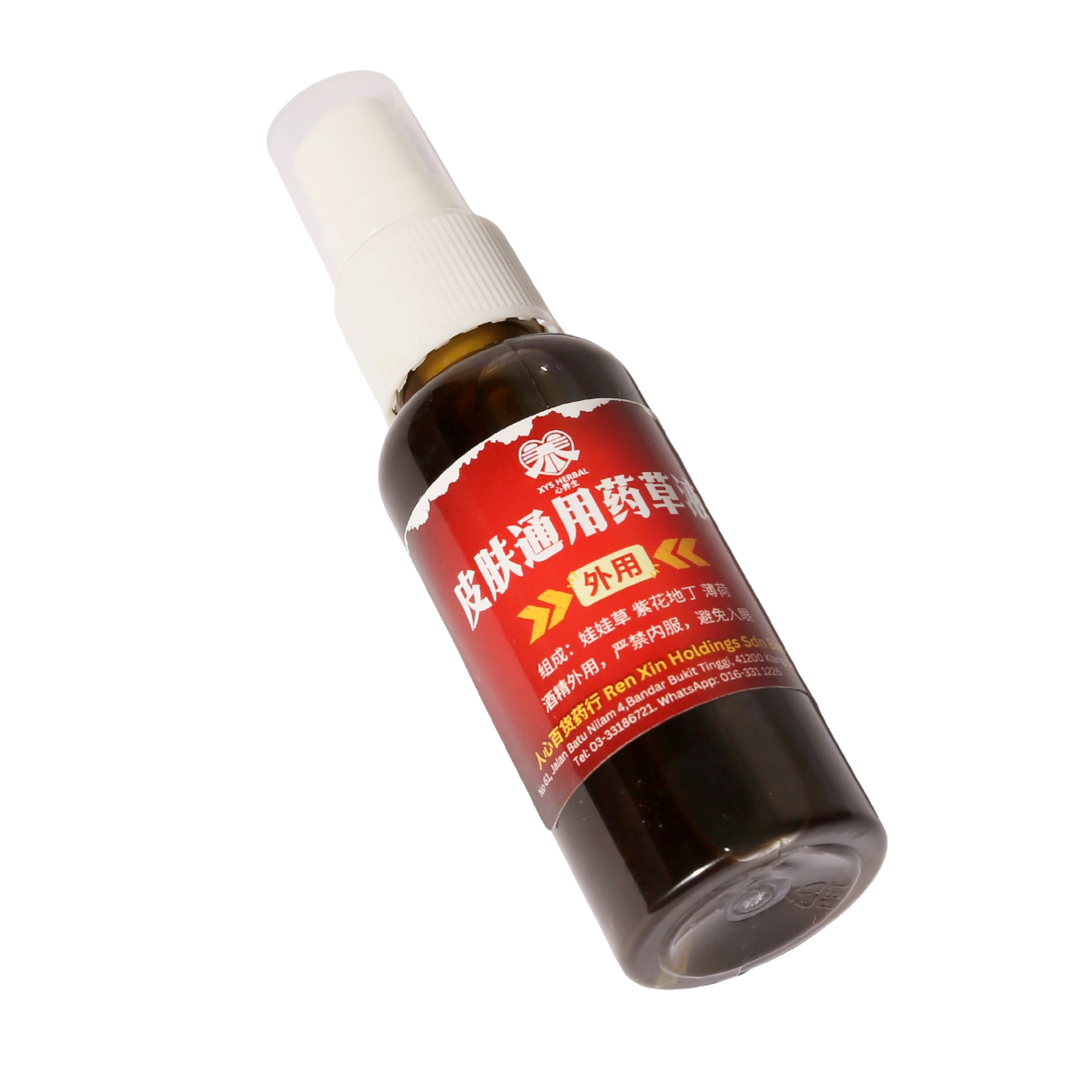 13. 皮肤通用草药 （喷剂） - XYS-THW-013-03