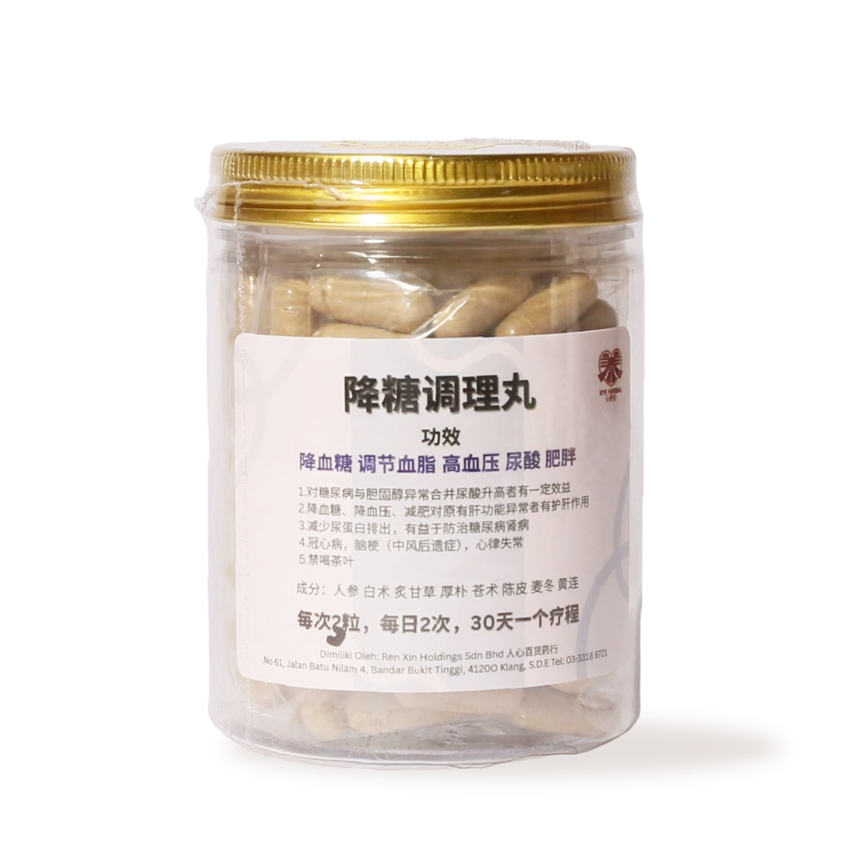 14. 降糖调理丸 - XYS-THW-014-01