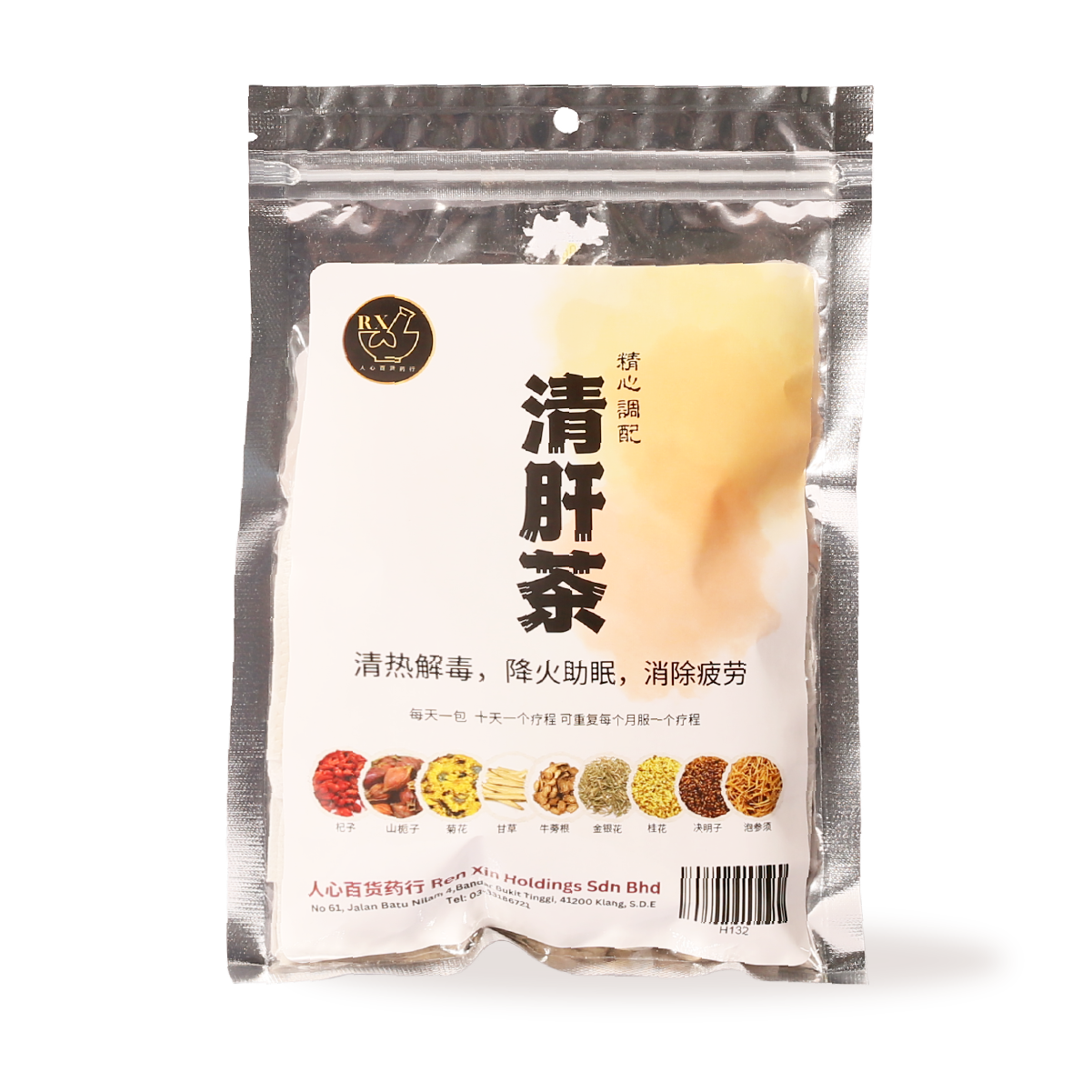 27. 清肝茶 - XYS-YSC-027-01