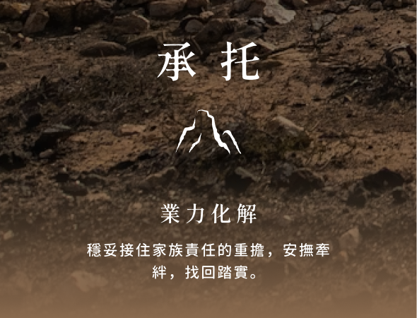 滌穢・深層清理