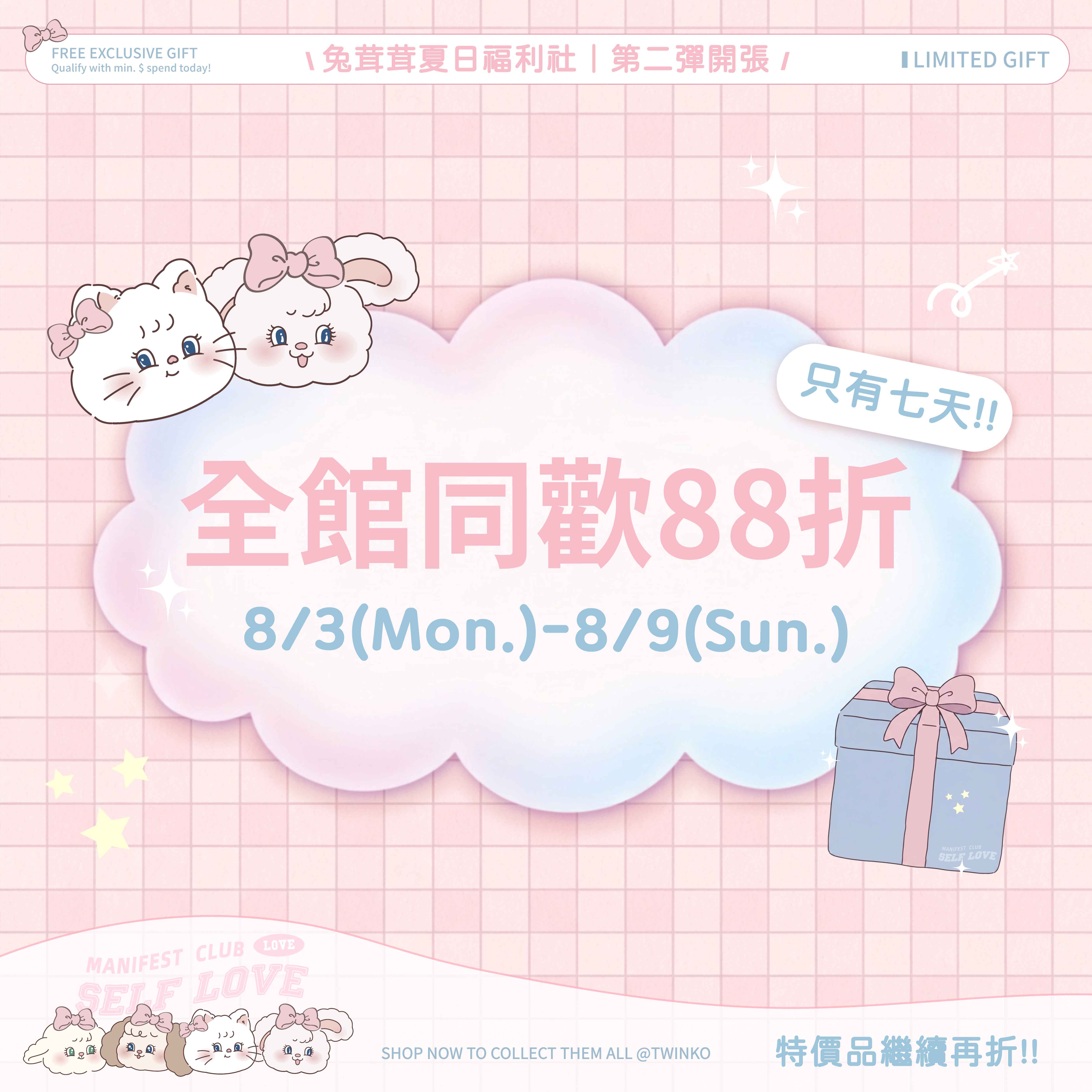  | Twinko Accessories