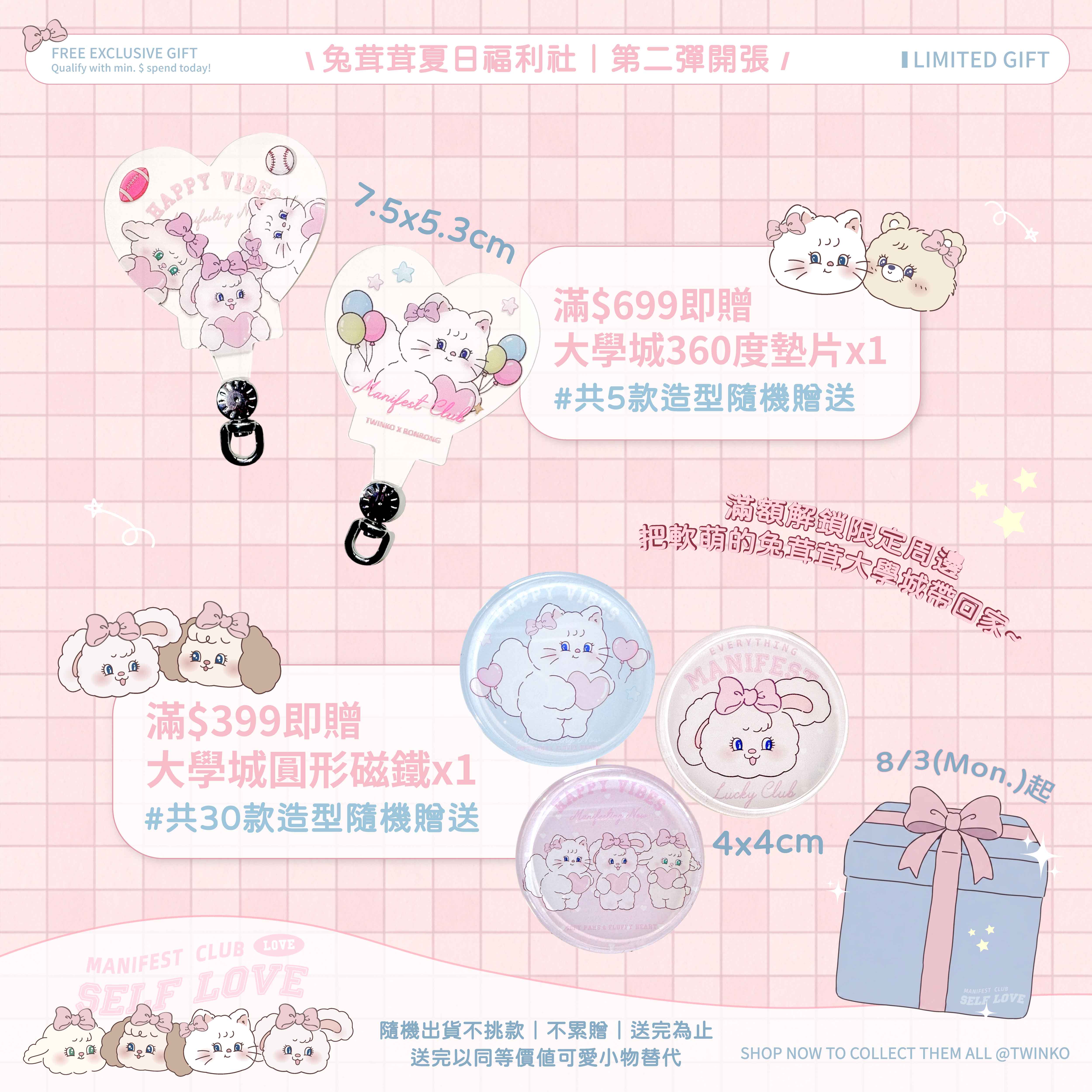  | Twinko Accessories