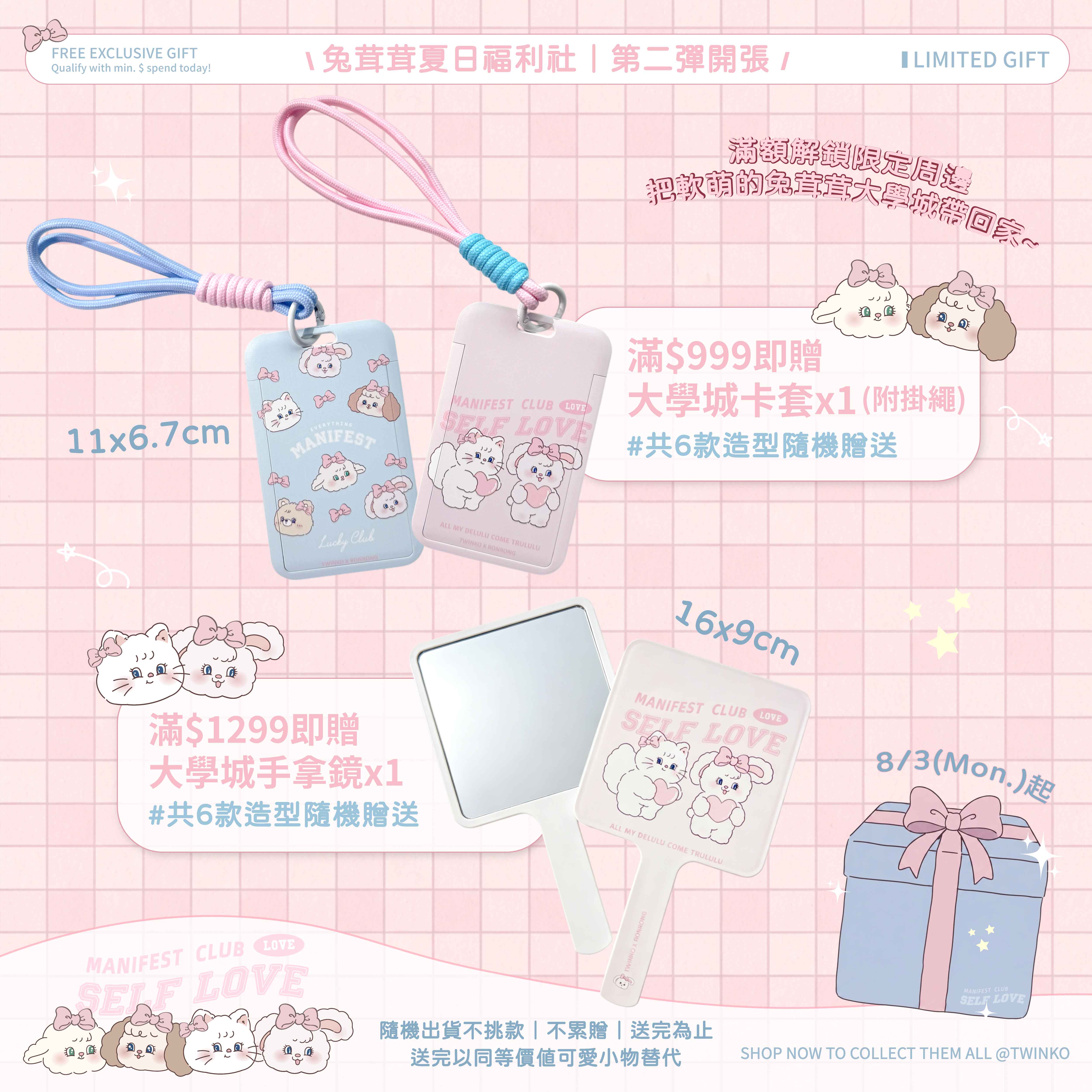  | Twinko Accessories