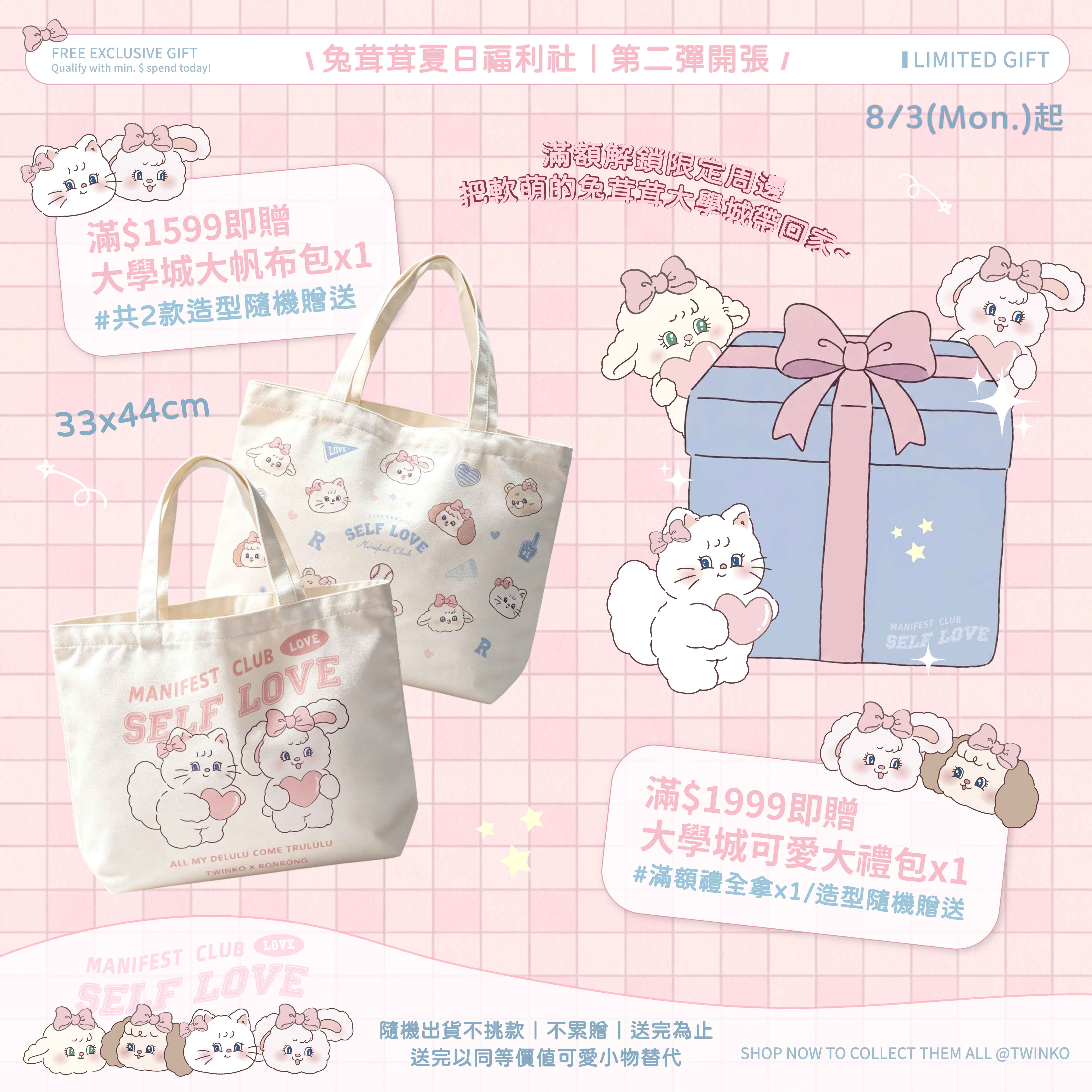  | Twinko Accessories